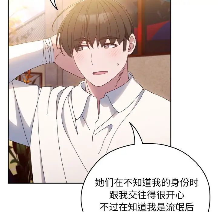 老大!请把女儿交给我!第15話