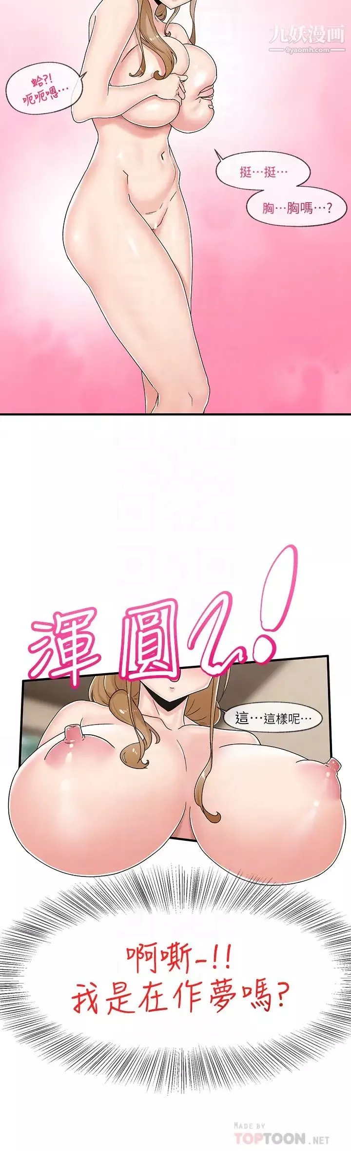 異世界催眠王第4話-令人興奮的天生淫娃