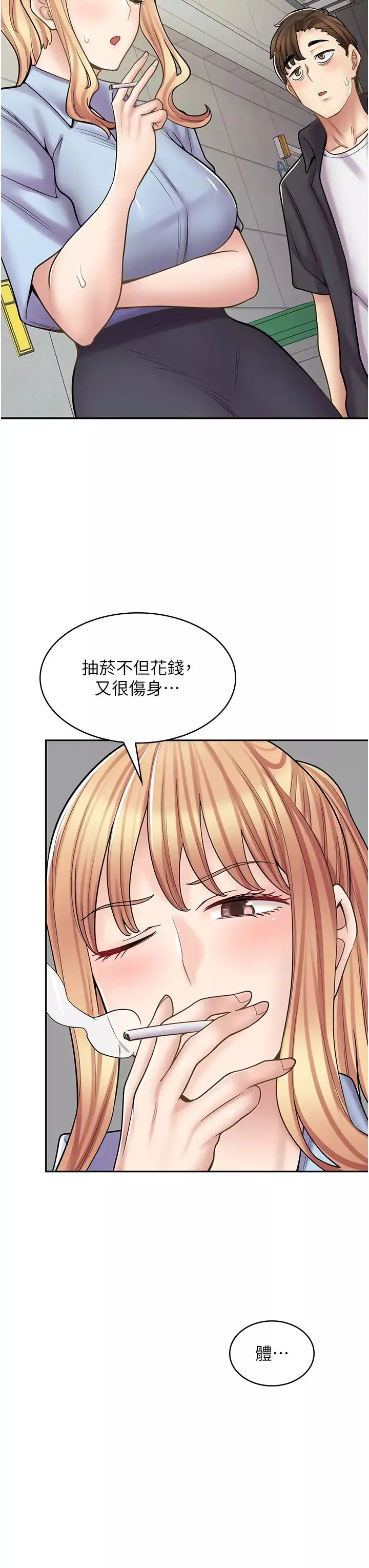 漫畫店工讀生第51話-內心的難言之隱