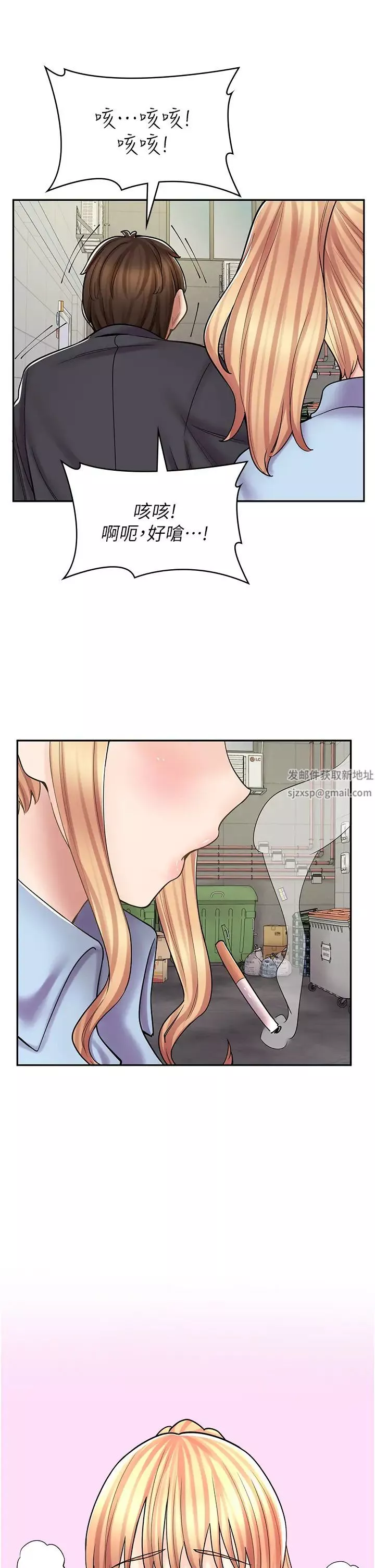 漫畫店工讀生第51話-內心的難言之隱