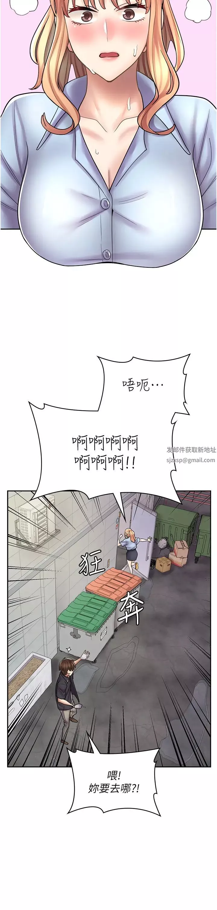 漫畫店工讀生第51話-內心的難言之隱