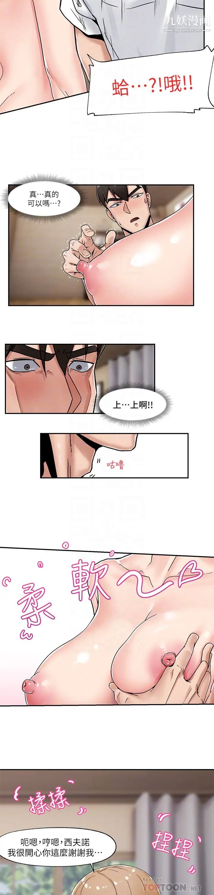 異世界催眠王第4話-令人興奮的天生淫娃