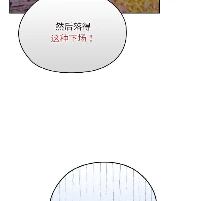 老大!请把女儿交给我!第15话