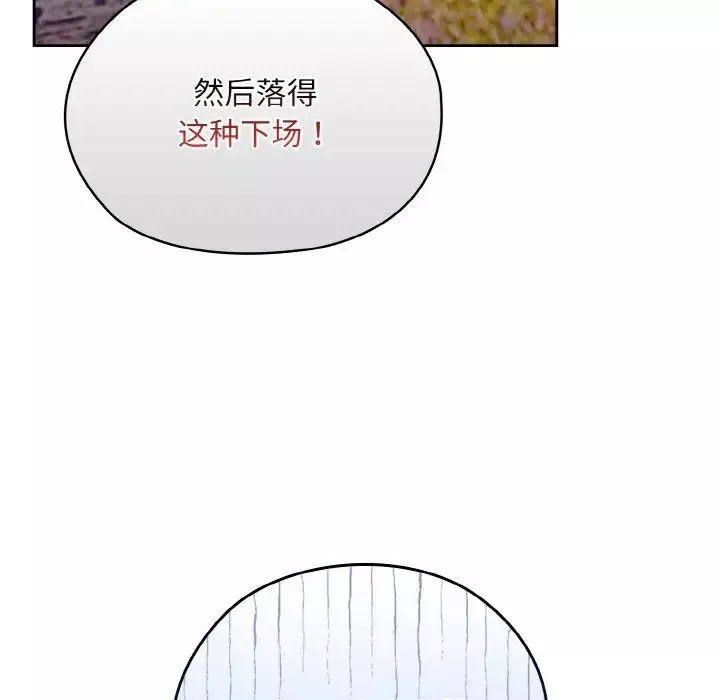 老大!请把女儿交给我!第15話