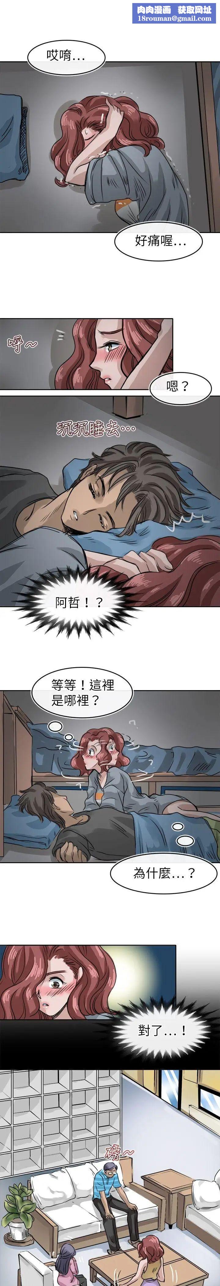 教練教教我第12話