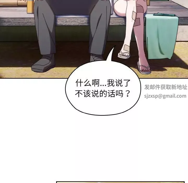 老大!请把女儿交给我!-第15话 - 图片 80