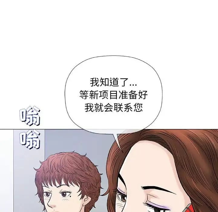 奇趣新人第28話