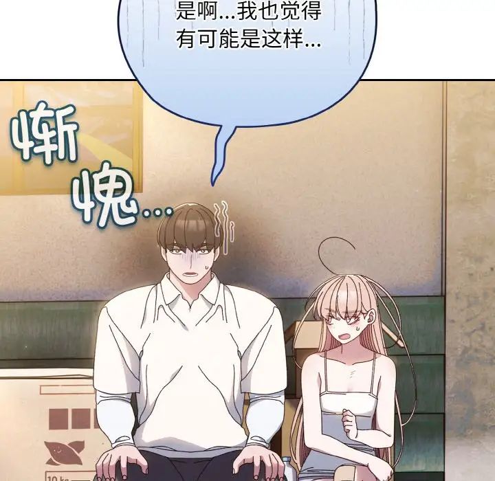 老大!请把女儿交给我!第15话