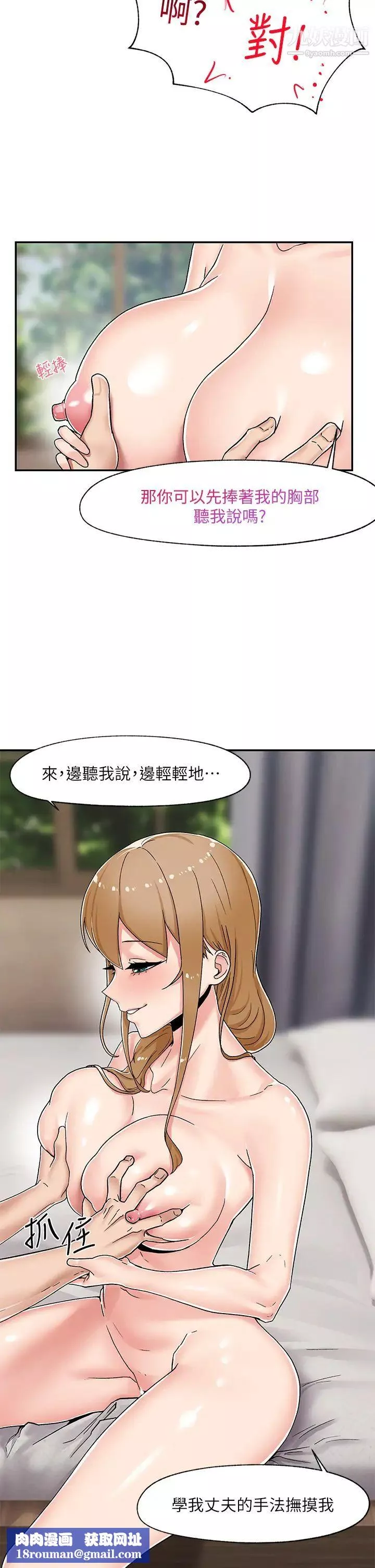 異世界催眠王第4話-令人興奮的天生淫娃