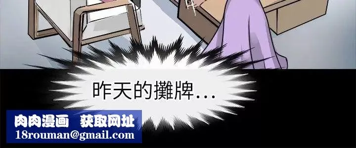 教练教教我-第12话 - 图片 14