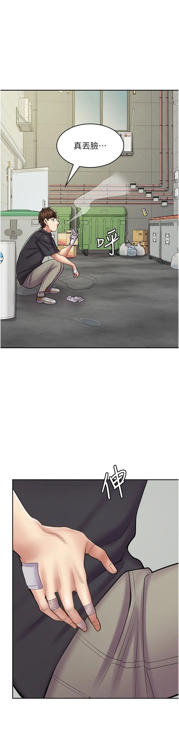 漫画店工读生第51话-内心的难言之隐