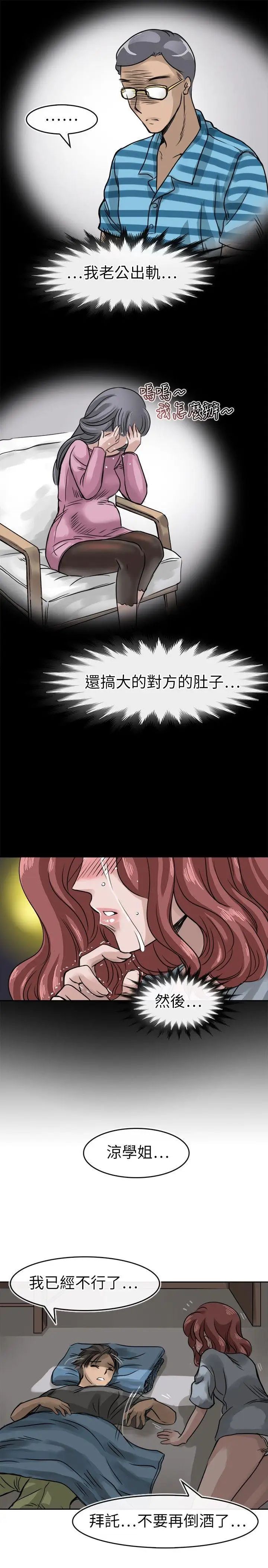 教练教教我第12话