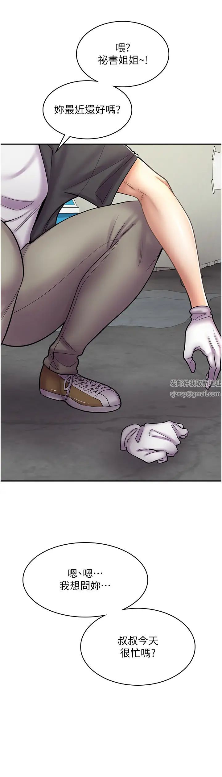 漫画店工读生第51话-内心的难言之隐