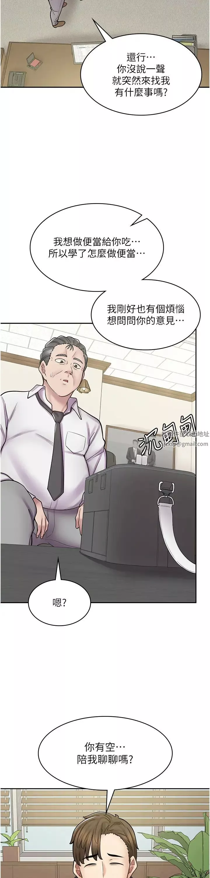 漫畫店工讀生第52話-與女朋友們去度假