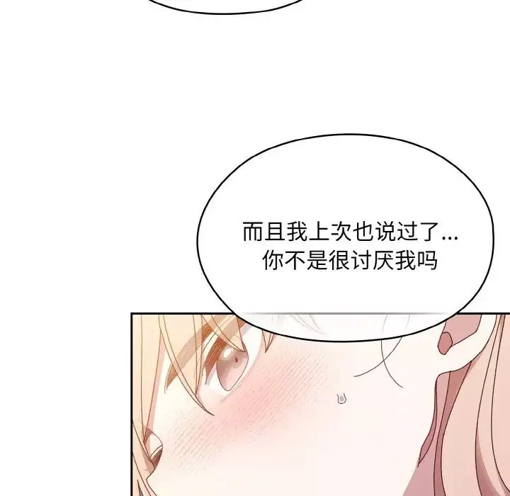老大!请把女儿交给我!-第15话 - 图片 90