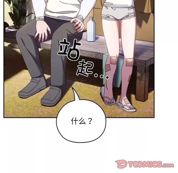 老大!请把女儿交给我!第15話