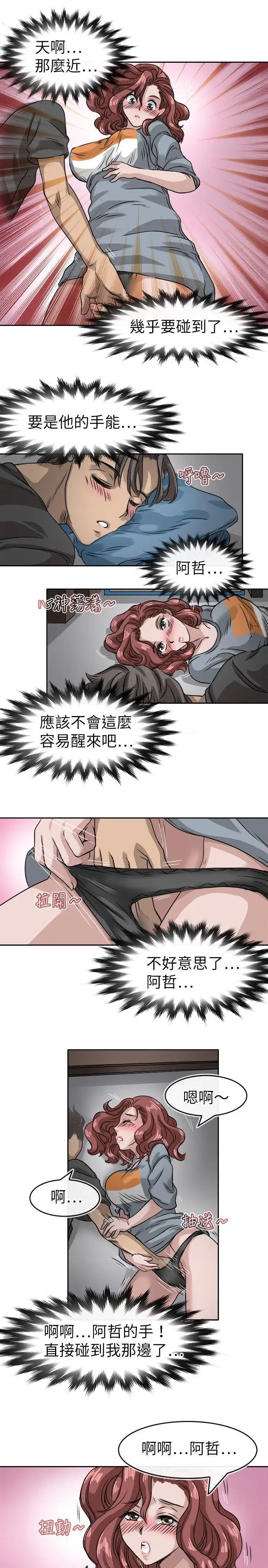 教練教教我第12話