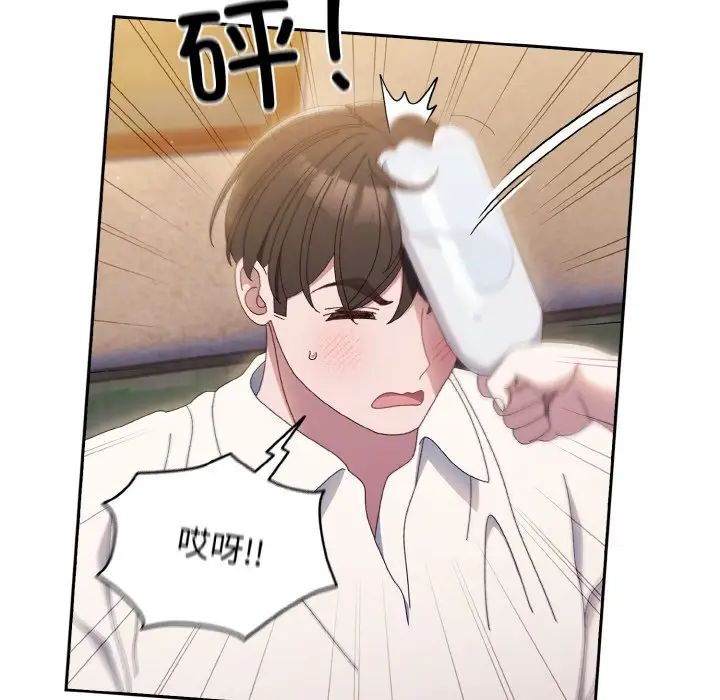 老大!请把女儿交给我!第15話