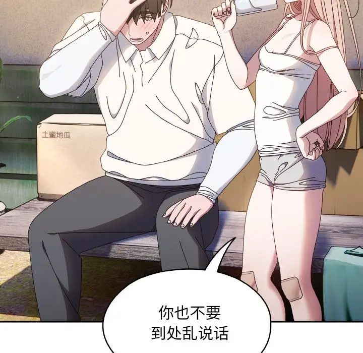 老大!请把女儿交给我!第15话