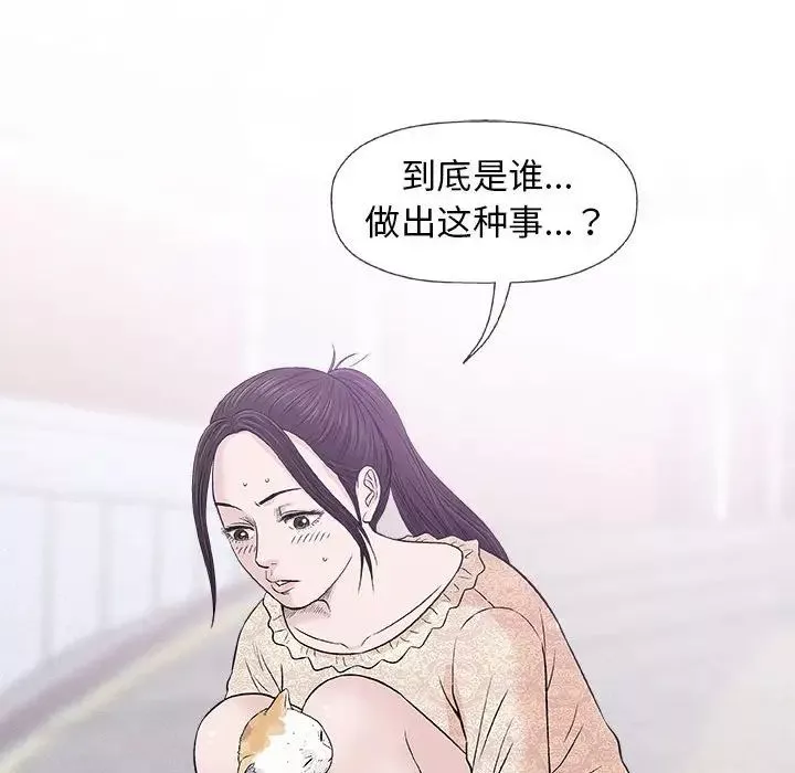 奇趣新人-第28话 - 图片 111