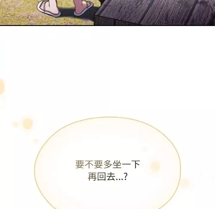 老大!请把女儿交给我!-第15话 - 图片 103