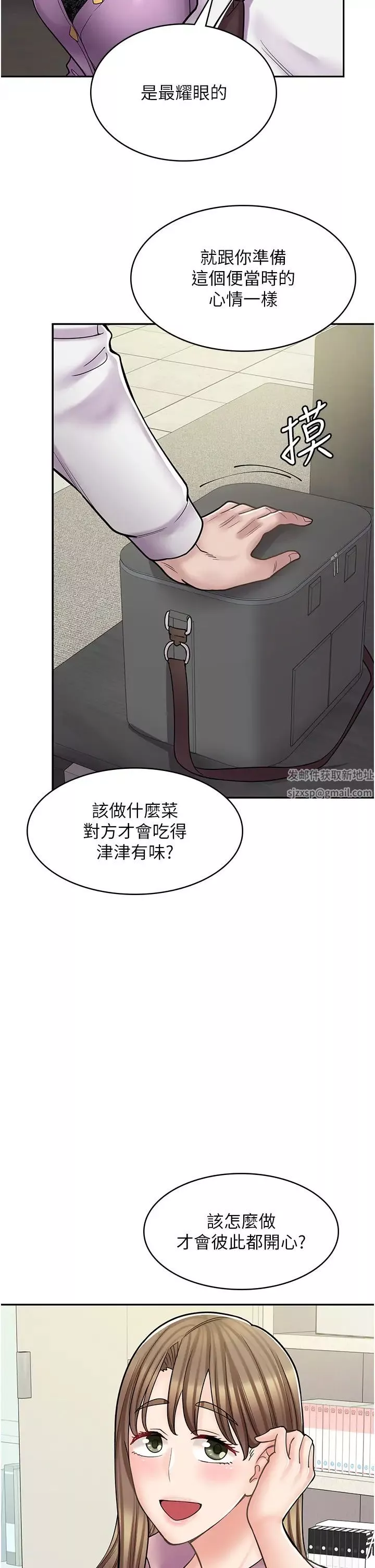 漫画店工读生-第52话-与女朋友们去度假 - 图片 12