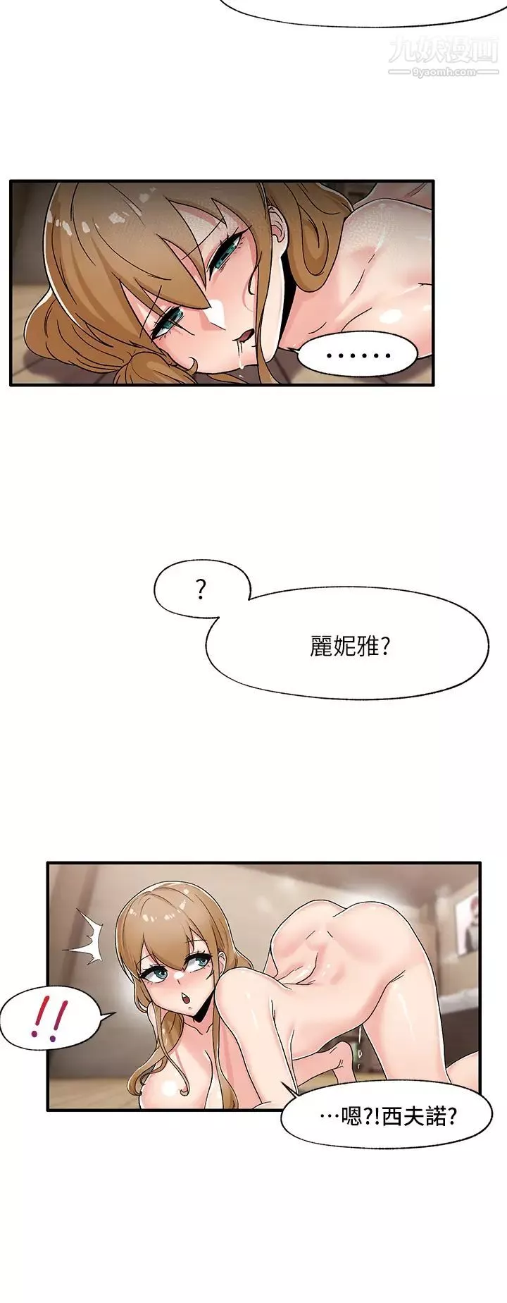 異世界催眠王第4話-令人興奮的天生淫娃