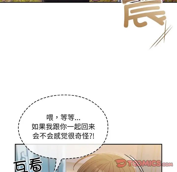 老大!请把女儿交给我!第15话