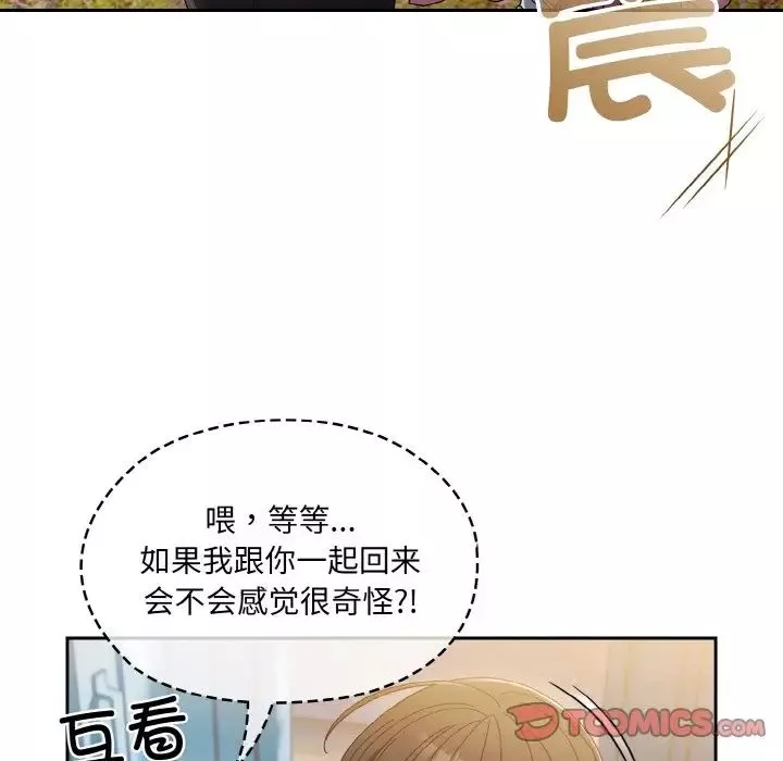 老大!请把女儿交给我!-第15话 - 图片 111