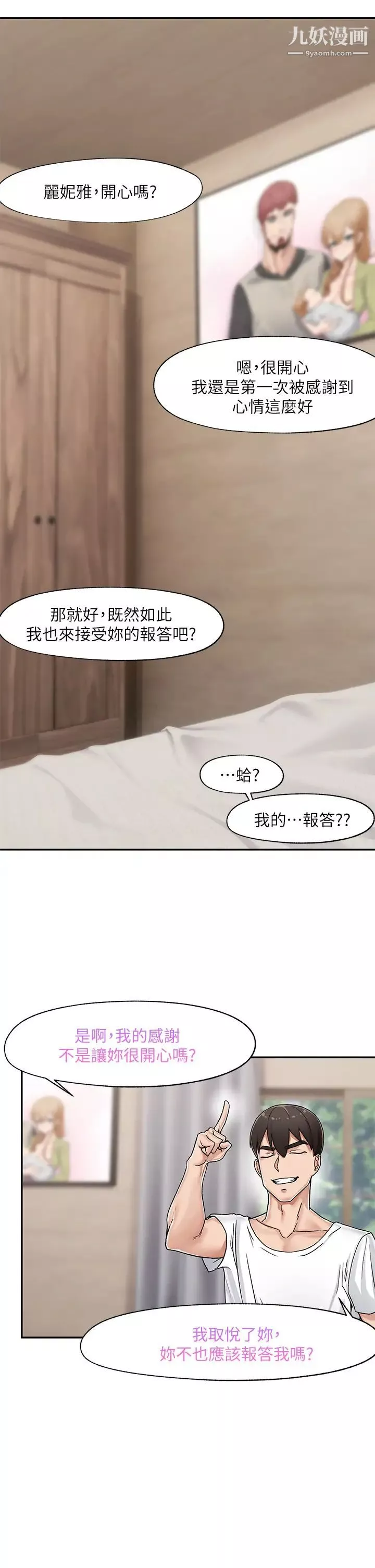 异世界催眠王-第4话-令人兴奋的天生淫娃 - 图片 35