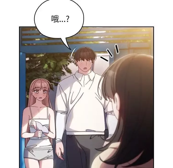 老大!请把女儿交给我!-第15话 - 图片 108