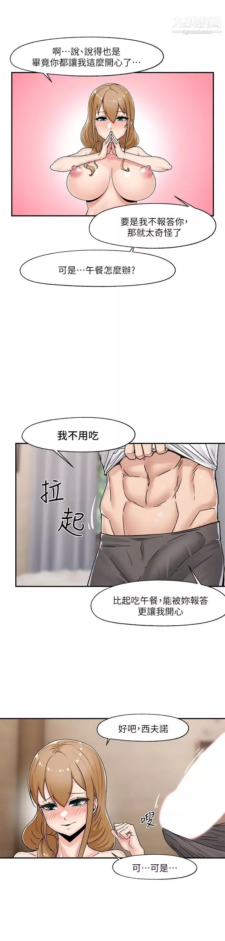 异世界催眠王-第4话-令人兴奋的天生淫娃 - 图片 36