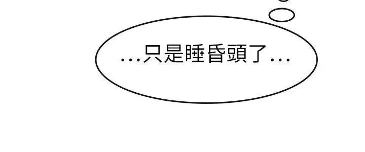 教練教教我第13話