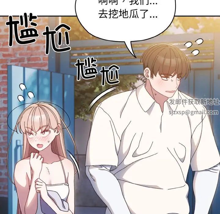 老大!请把女儿交给我!第15话