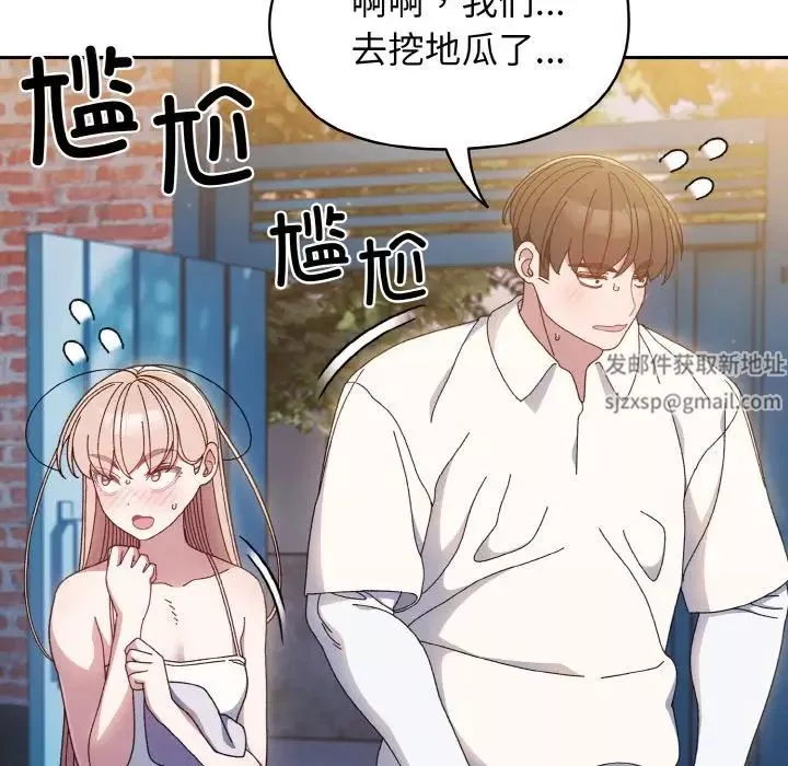 老大!请把女儿交给我!第15話