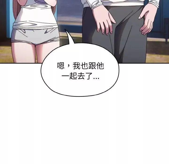 老大!请把女儿交给我!第15話