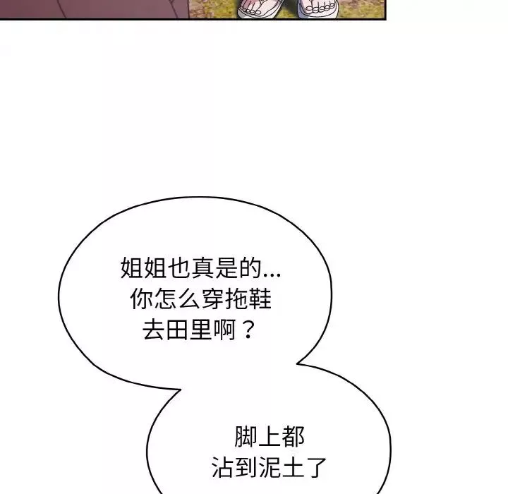 老大!请把女儿交给我!-第15话 - 图片 118