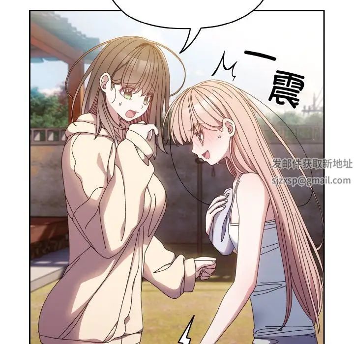 老大!请把女儿交给我!第15话