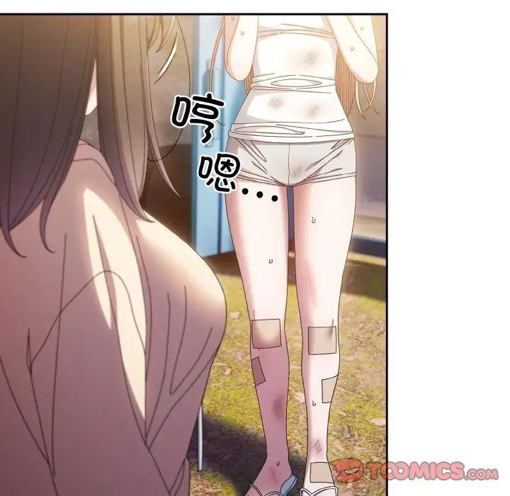 老大!请把女儿交给我!第15话