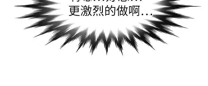 教练教教我-第13话 - 图片 8