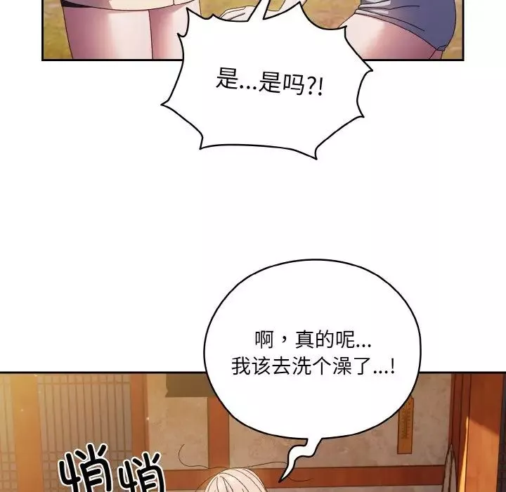 老大!请把女儿交给我!第15話