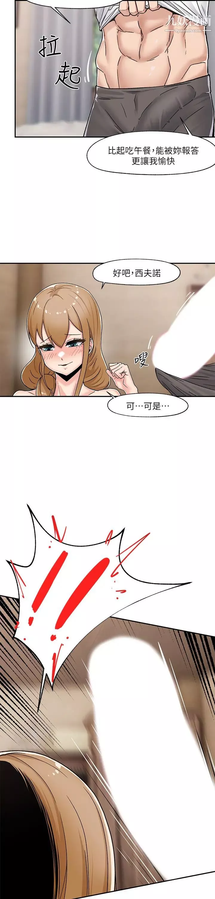 異世界催眠王第5話-人妻的絕頂套弄技巧