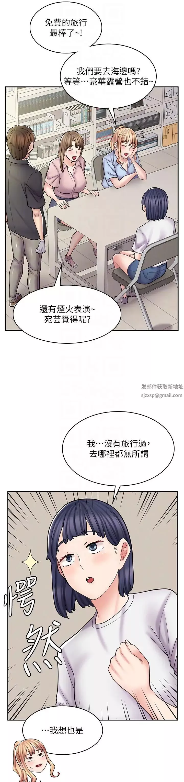 漫畫店工讀生第52話-與女朋友們去度假