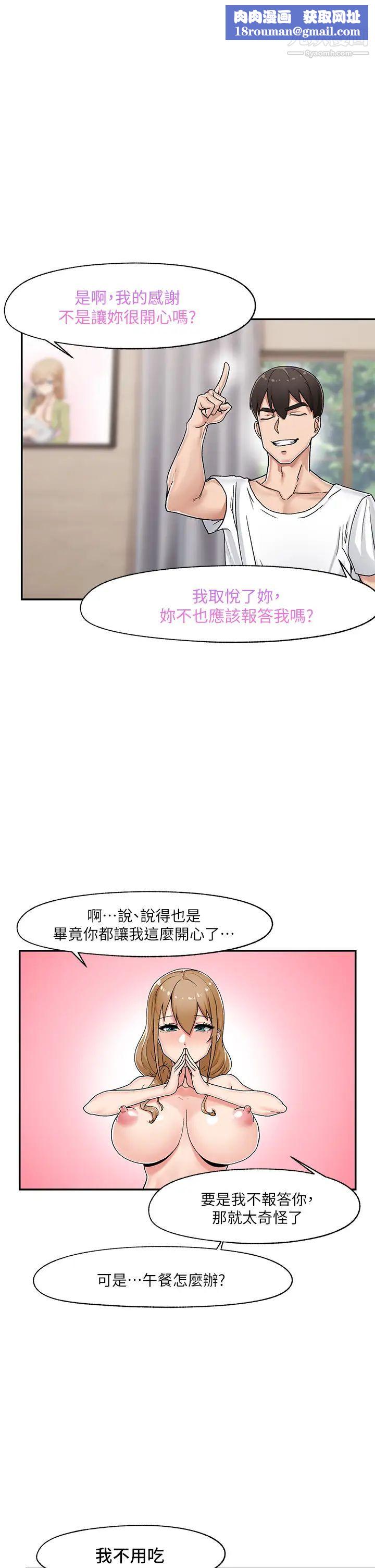 异世界催眠王第5话-人妻的绝顶套弄技巧