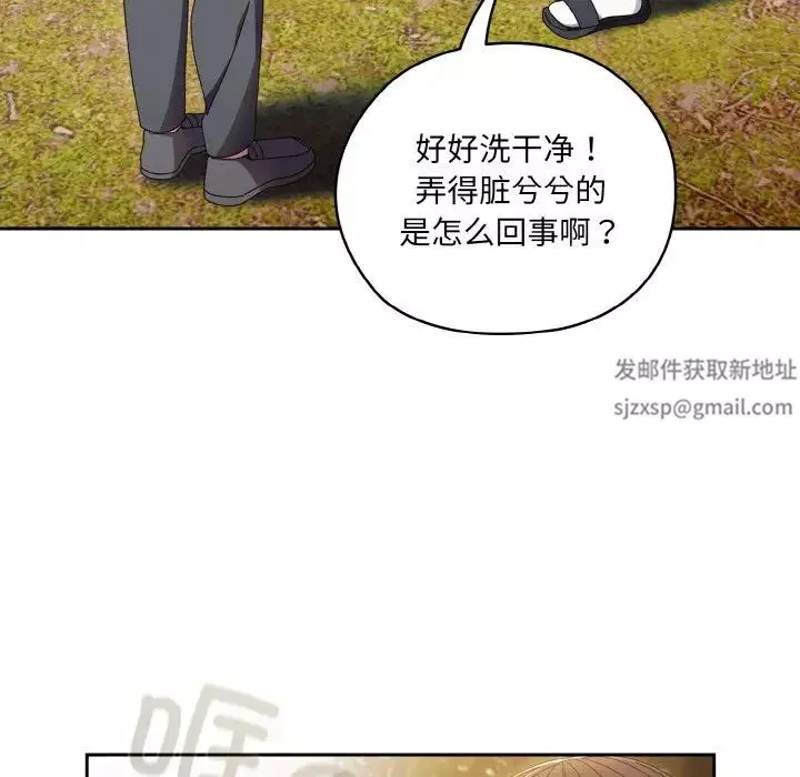 老大!请把女儿交给我!-第15话 - 图片 122