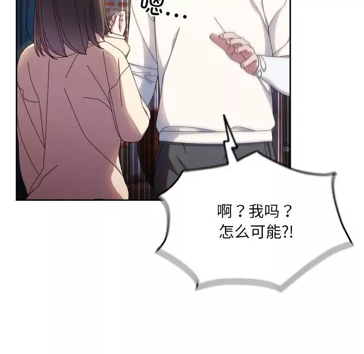 老大!请把女儿交给我!-第15话 - 图片 125