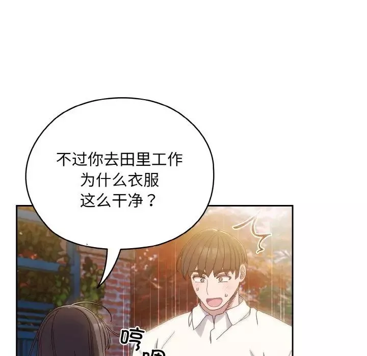 老大!请把女儿交给我!-第15话 - 图片 124