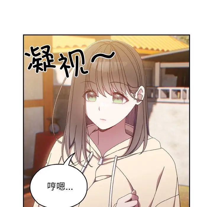 老大!请把女儿交给我!第15话