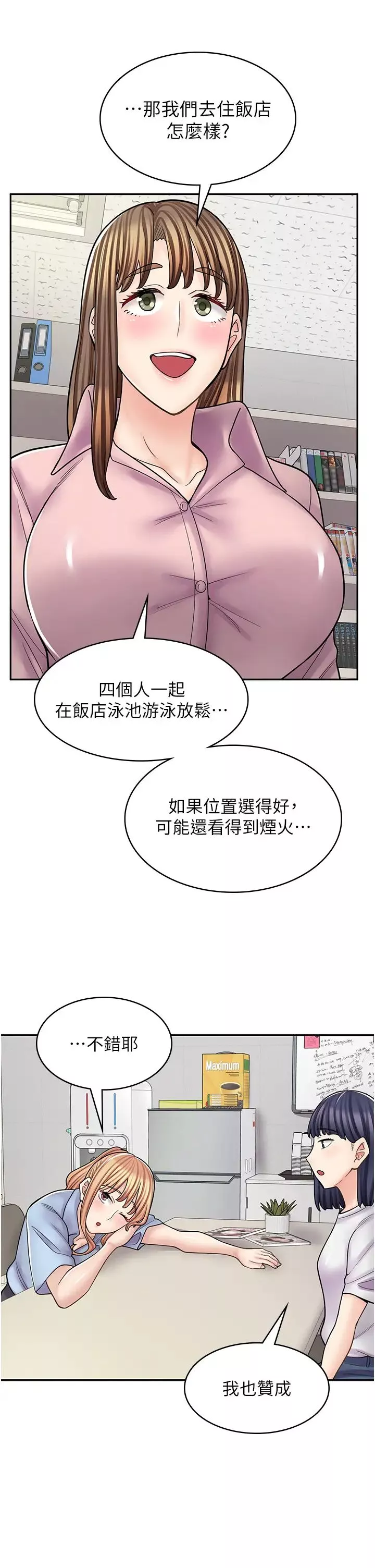 漫画店工读生-第52话-与女朋友们去度假 - 图片 21