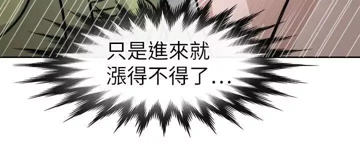 教练教教我-第13话 - 图片 12